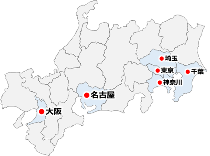 首都圏では埼玉、東京、神奈川、千葉に、全国では名古屋、大阪に事業所を構えています